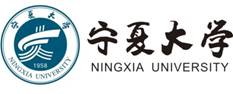 宁夏大学校名规范用字_看图王(1).jpg